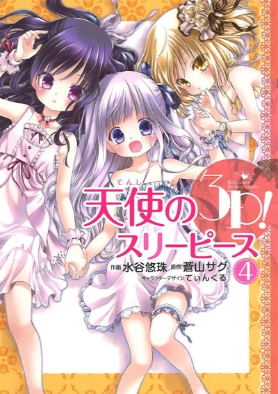 Cover of Vol. 4