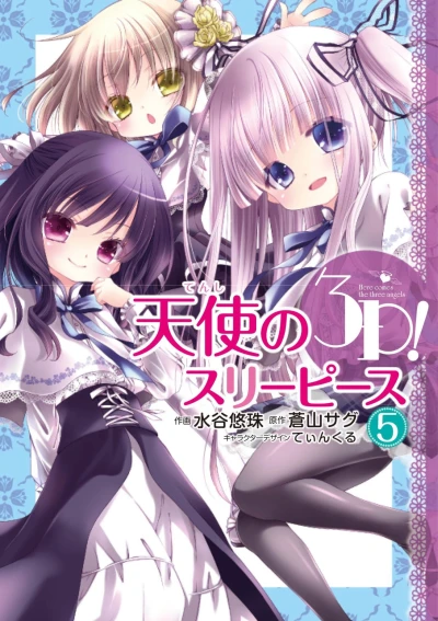 Cover of Vol. 5
