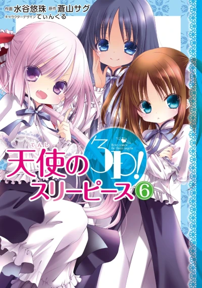 Cover of Vol. 6