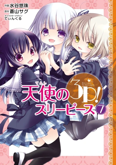 Cover of Vol. 7