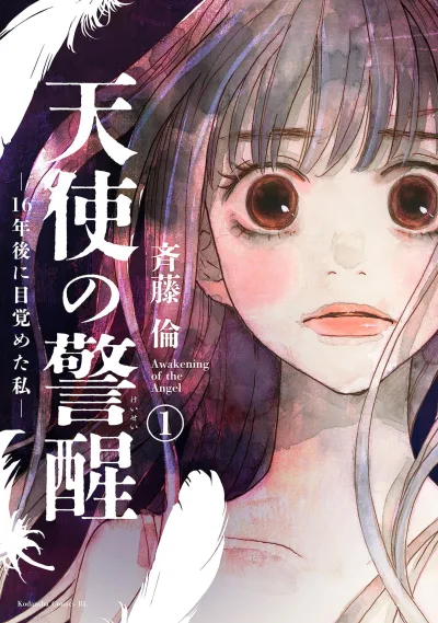 Cover of Vol. 1