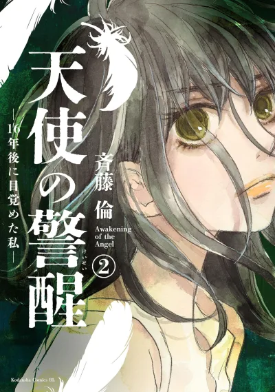 Cover of Vol. 2