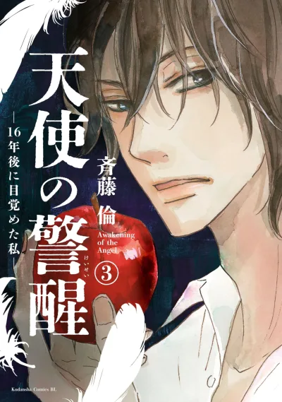 Cover of Vol. 3