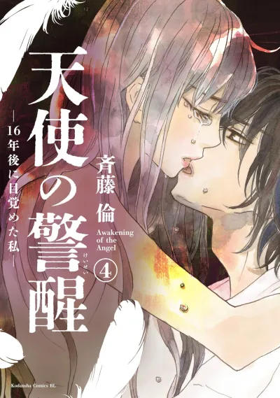 Cover of Vol. 4