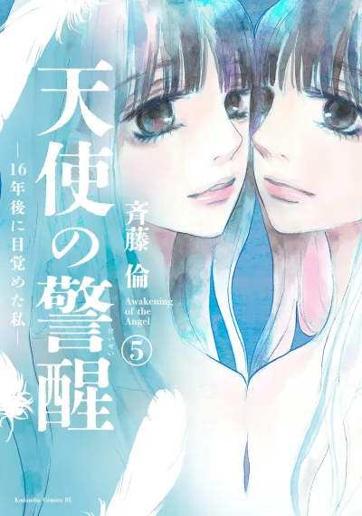 Cover of Vol. 5