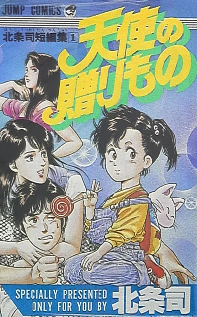 Cover of Vol. 1
