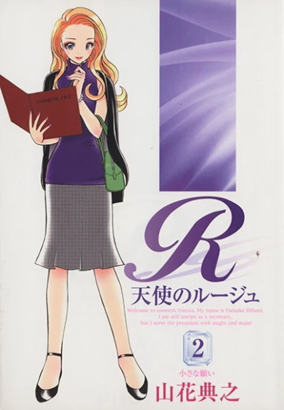 Cover of Vol. 2