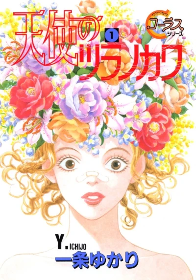Cover of Vol. 1