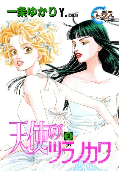 Cover of Vol. 2