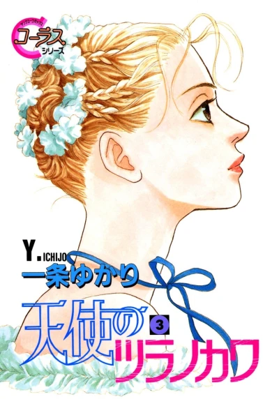 Cover of Vol. 3