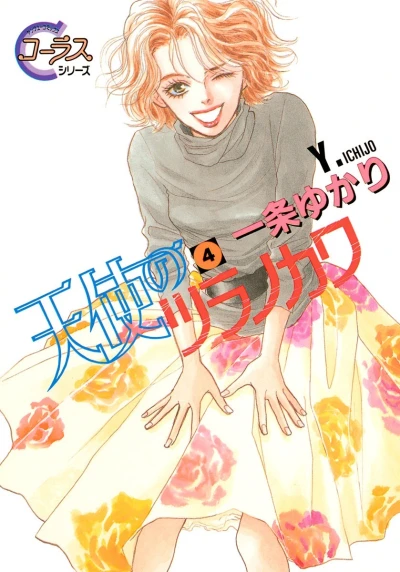 Cover of Vol. 4