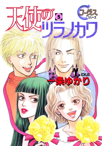 Cover of Vol. 5