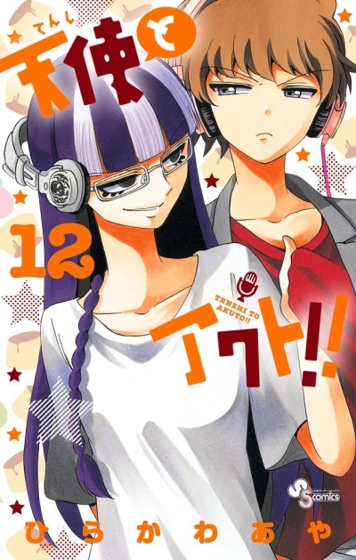 Cover of Vol. 12