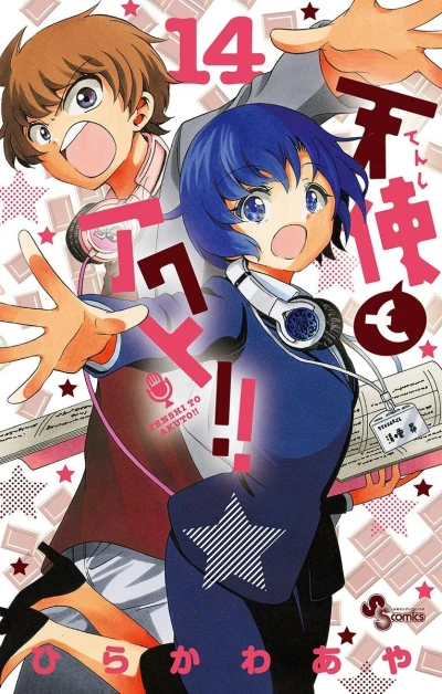 Cover of Vol. 14
