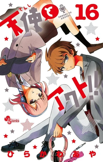 Cover of Vol. 16
