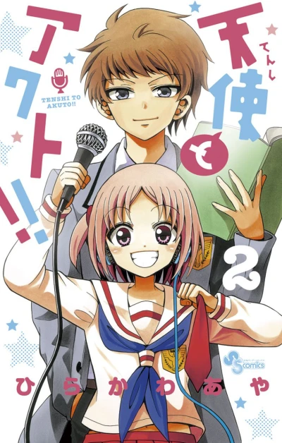 Cover of Vol. 2