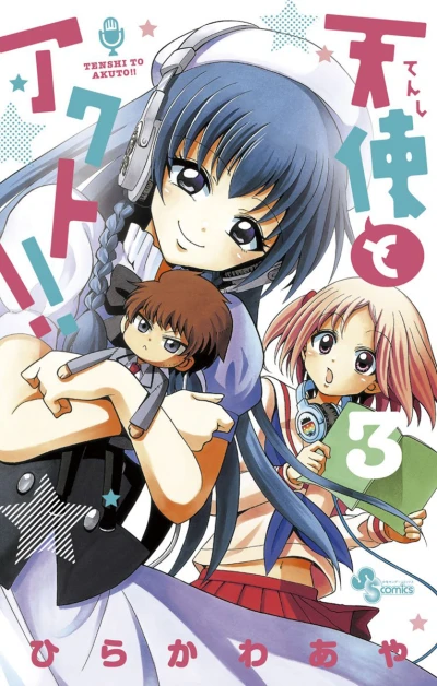 Cover of Vol. 3