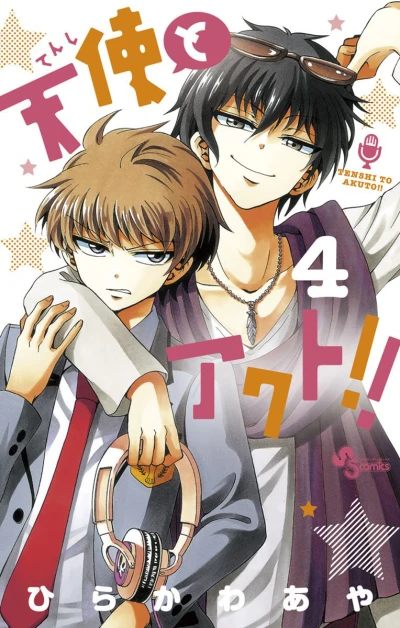 Cover of Vol. 4