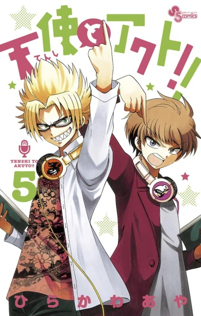 Cover of Vol. 5