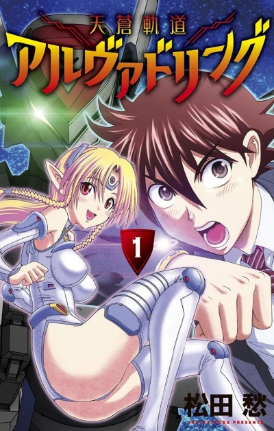 Cover of Vol. 1