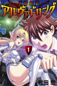 Vol. 1