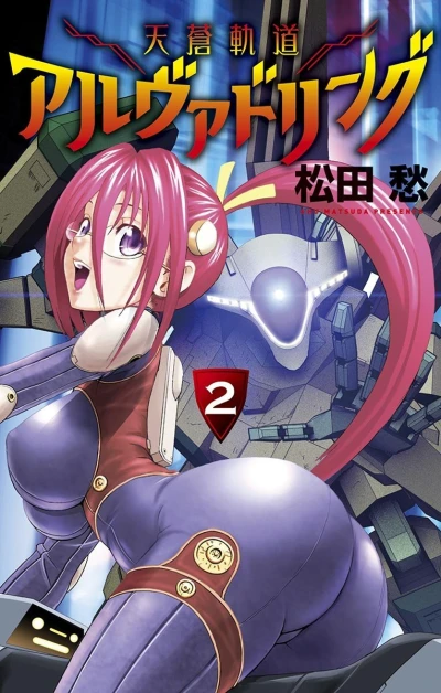 Cover of Vol. 2