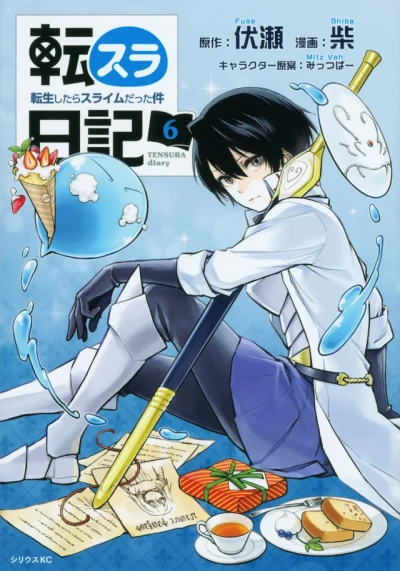Cover of Volume 6