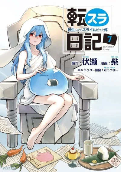Cover of Volume 7