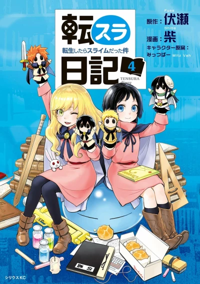 Cover of Volume 4