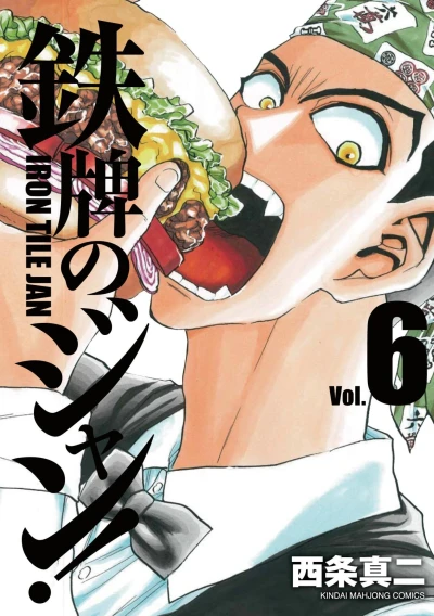 Cover of Vol. 6