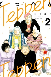 Volume Two