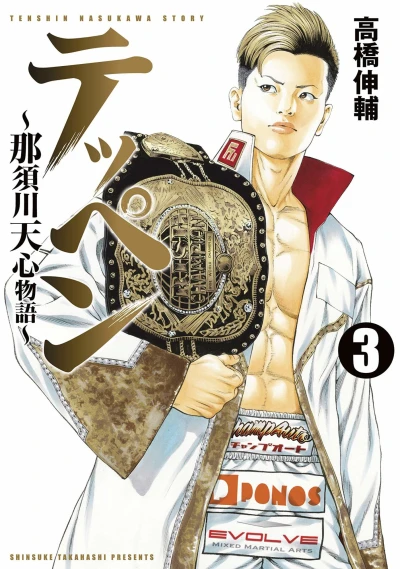 Cover of Volume 3