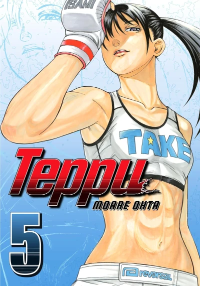 Cover of Vol. 5