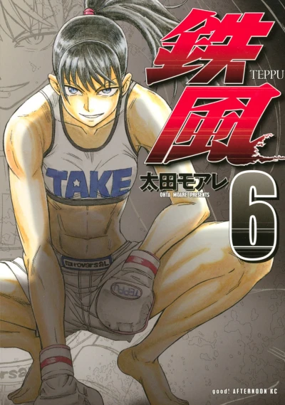 Cover of Volume 6