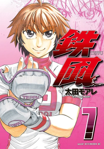 Cover of Volume 7
