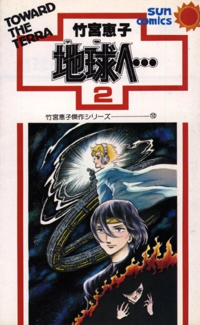 Cover of Vol. 2