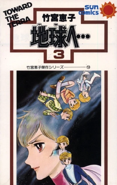 Cover of Vol. 3