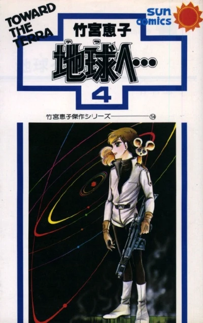 Cover of Vol. 4