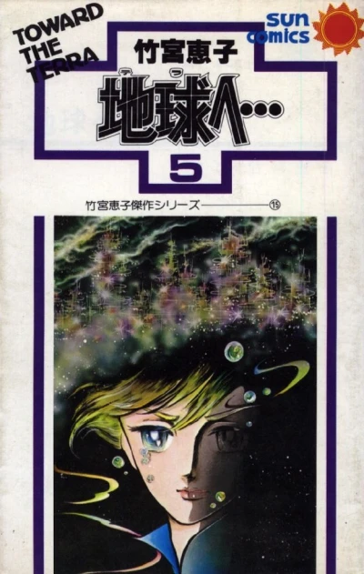 Cover of Vol. 5