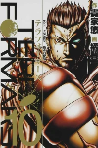 10th Mission: Kodoku no Genba