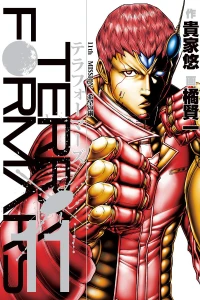 11th Mission: Kibō no Hagane