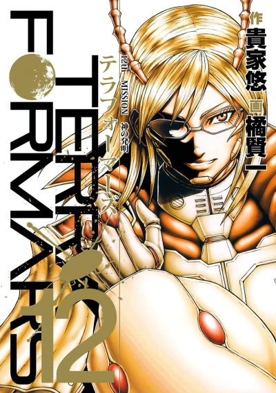 Cover of 12th Mission: Kami no Hatsumei