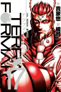 17th Mission: Senshi no Kikan