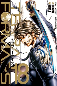 18th Mission: Hōjōnaru Shin Sekai