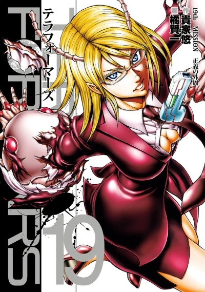 Cover of 19th Mission: Seigi no Gaishū