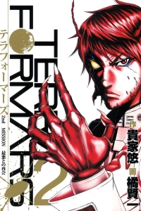 2nd Mission: Saiaku to no Sakai