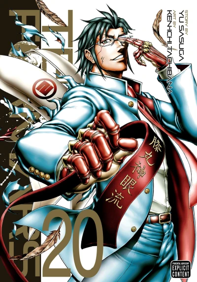 Cover of Vol. 20