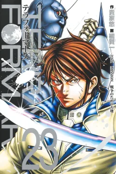 23rd Mission: Sensō no Tame no Daichi