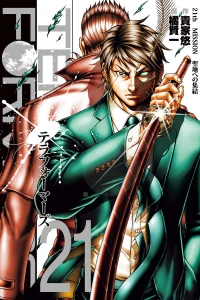 21st Mission: Seichi e no Shūketsu