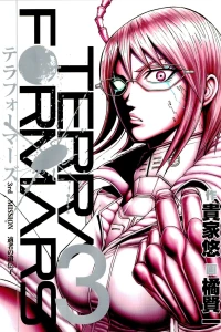 3rd Mission: Tekisha no Idenshi